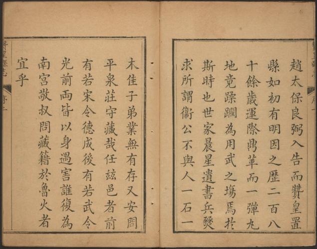 乾隆赞皇县志 10卷 乾隆16年刻本 PDF下载