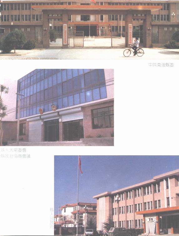 枣强县志（1994版） PDF下载