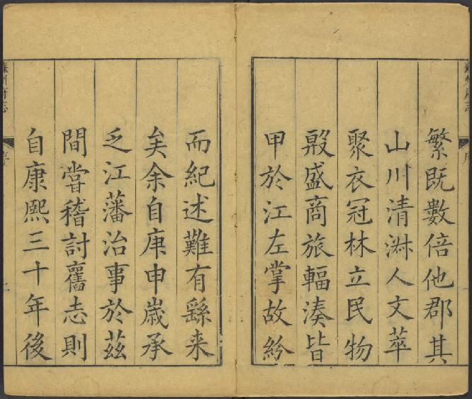 乾隆苏州府志（80卷 乾隆13年刻本） PDF下载