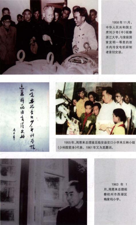 杭州教育志（1949-1985） PDF下载