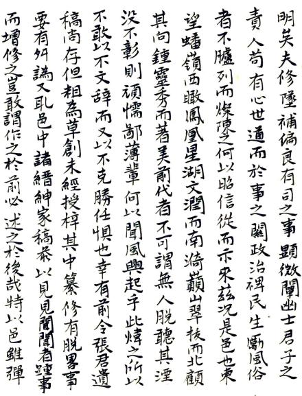嘉庆江川县志 29卷 张维翰纂修 葛炜增修 光绪33年崔荣达抄本 PDF下载