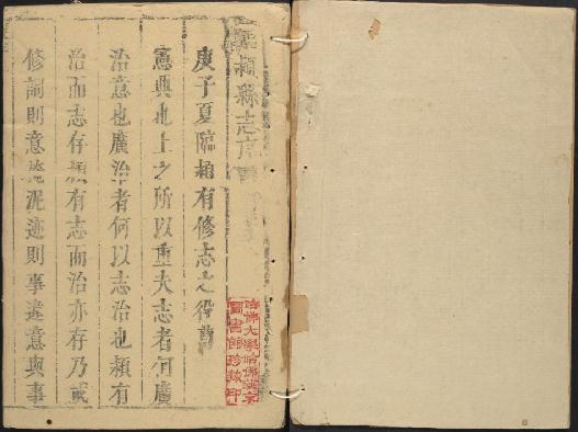 顺治临颍县志（全8卷） PDF下载
