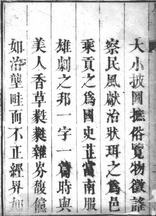 道光芷江县志64卷 PDF下载