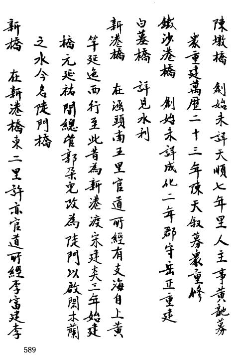 道光莆田县志不分卷（全4册） PDF下载