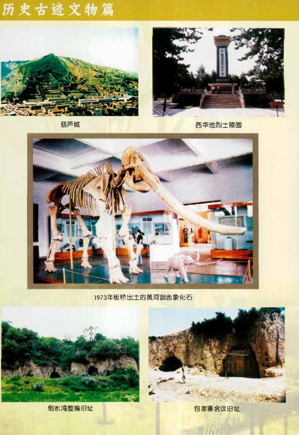 合水县志 2007版（上下卷） PDF下载