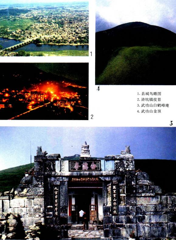 安福县志 1995版 PDF下载