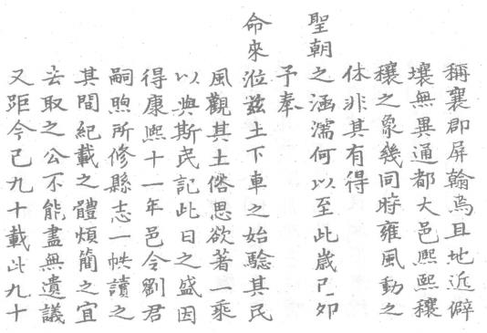 乾隆枣阳县志 乾隆东湖县志 PDF下载
