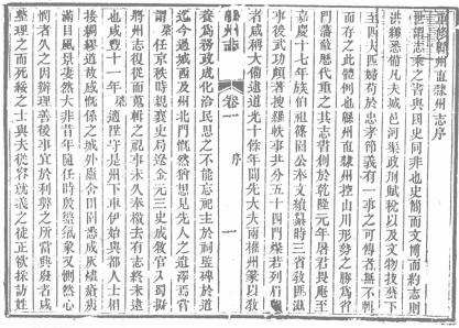 同治直隶绵州志PDF电子版网盘下载