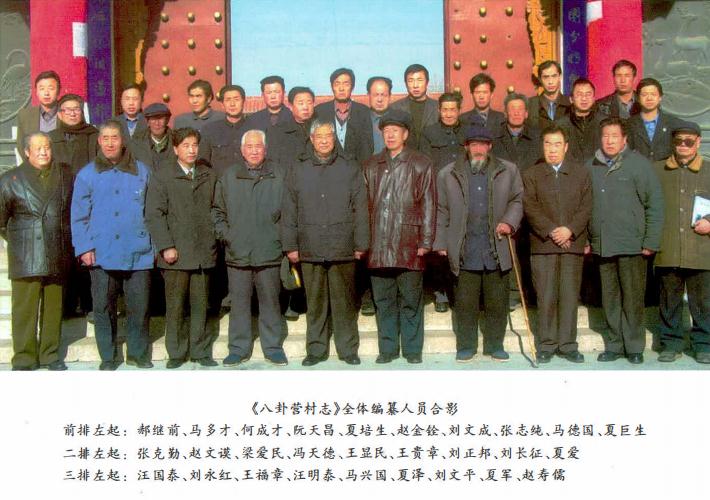 张掖市八卦营村志（2007版） PDF下载