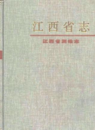 江西省测绘志PDF电子版网盘下载