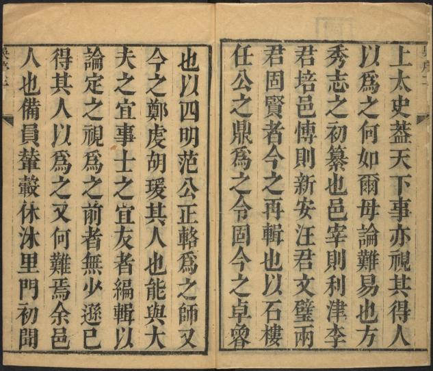 康熙秀水县志 10卷 康熙24年刻本 PDF下载