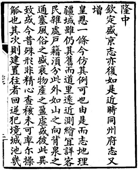 光绪蒲城县新志 13卷 光绪31年刻本 PDF下载