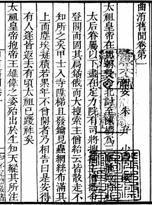 曲洧旧闻（上下册 知不足斋丛书刻本） PDF下载