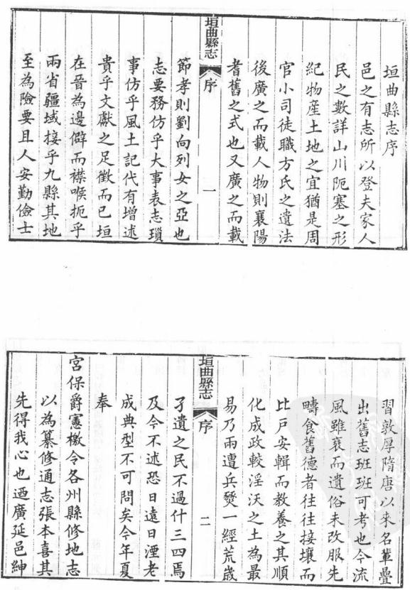 光绪垣曲县志 乾隆绛县志 光绪绛县志 PDF下载