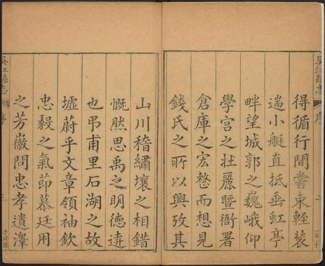 乾隆吴江县志 58卷 乾隆12年刻本 PDF下载
