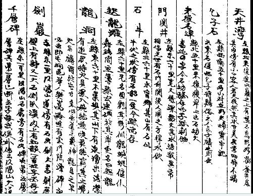 光绪庆符县志PDF电子版网盘下载