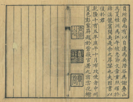 乾隆贵溪县志PDF电子版网盘下载