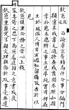 咸丰新疆孚化志略（全）PDF电子版网盘下载