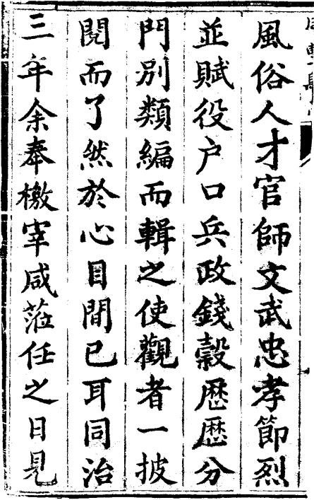 同治咸丰县志 20卷 同治4年刊本 PDF下载