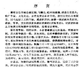 黄梅县志PDF电子版网盘下载