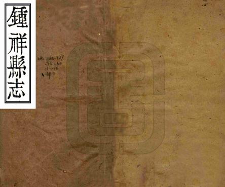 乾隆钟祥县志 20卷 张琴等修 杜光德纂 乾隆60年刻本 PDF下载