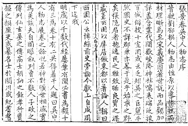 吴中人物志PDF电子版网盘下载