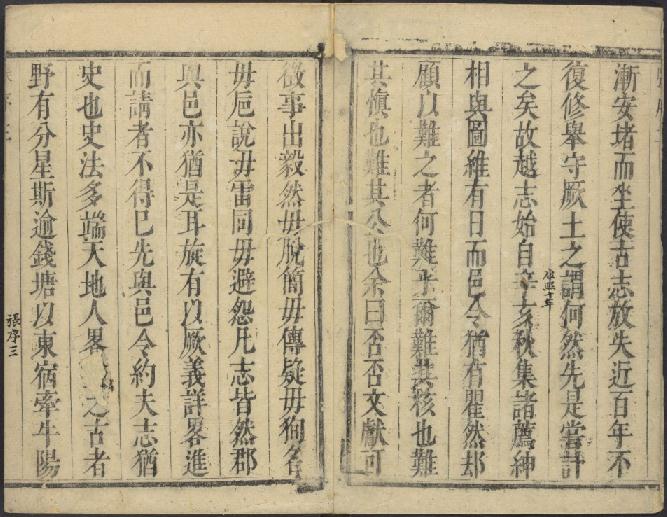 康熙绍兴府志（60卷 康熙22年刻本） PDF下载