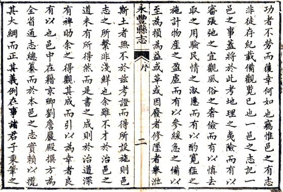 同治永丰县志 40卷 王建中修 刘绎纂 同治13年刻本 PDF下载