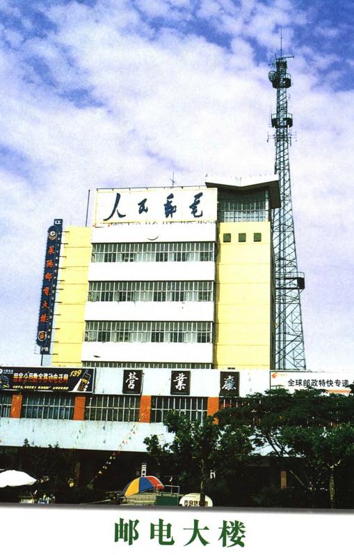 莱阳邮电志（1660-1996） PDF下载