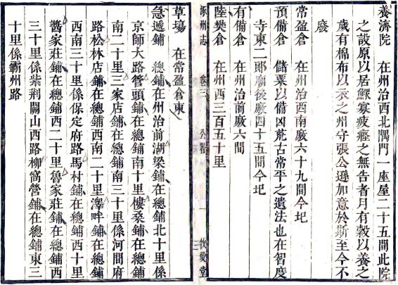 康熙涿州志 12卷 刘德弘修 杨如樟纂 康熙16年刻本 PDF下载