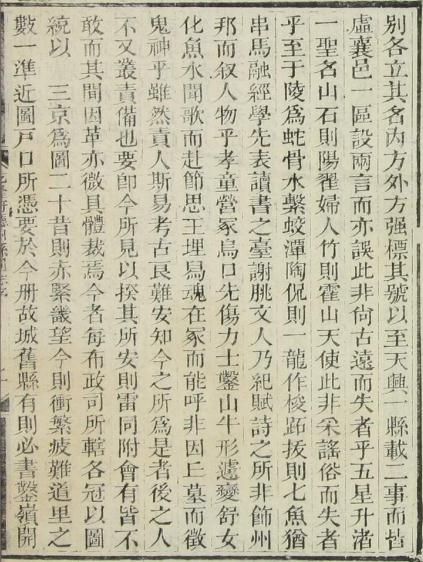 乾隆府厅州县图志 50卷 光绪5年授经堂本 PDF下载