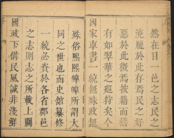 康熙郏县志 4卷 康熙33年刻本 PDF下载
