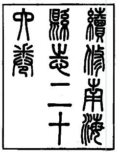 同治南海县志(全)PDF电子版网盘下载