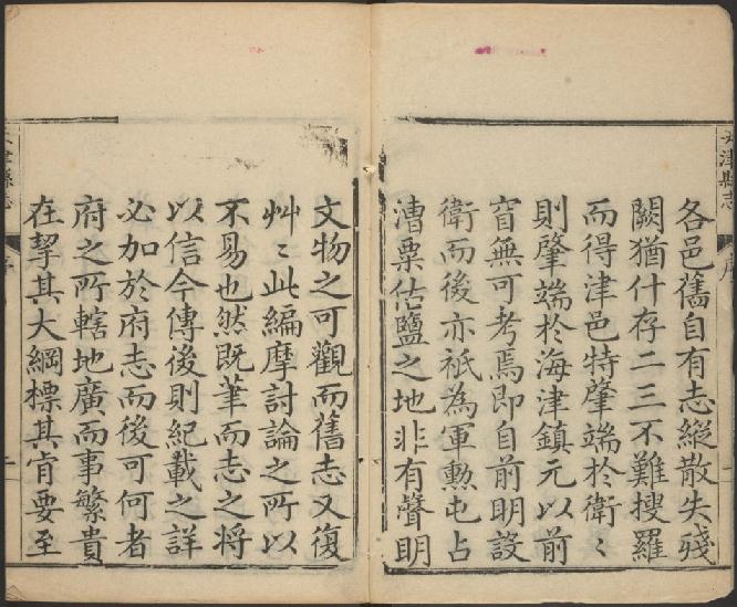 乾隆天津县志（24卷 乾隆4年修刊本） PDF下载