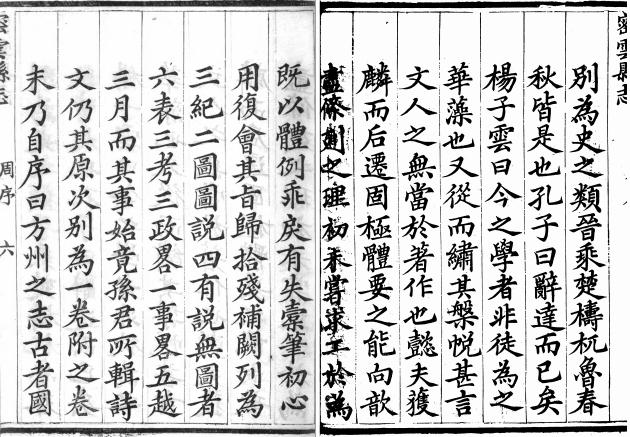 光绪密云县志 6卷 丁符九修 周林纂 光绪8年刻本 PDF下载