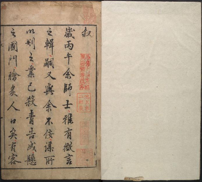 镌汇附云间三太史约文畅解四书增补微言 PDF下载