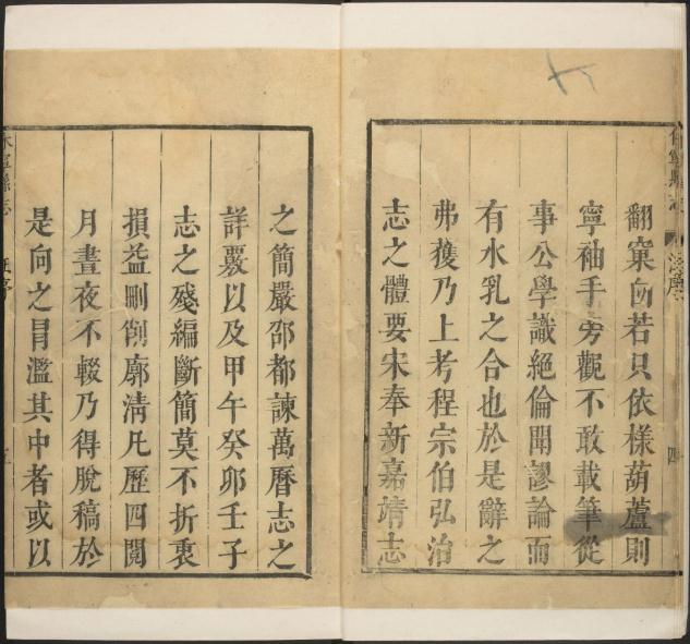 康熙休宁县志 8卷 康熙32年刻本 PDF下载