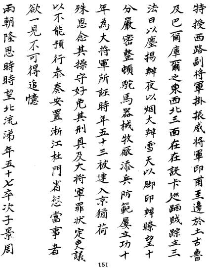 光绪德州乡土志（手抄本） PDF下载