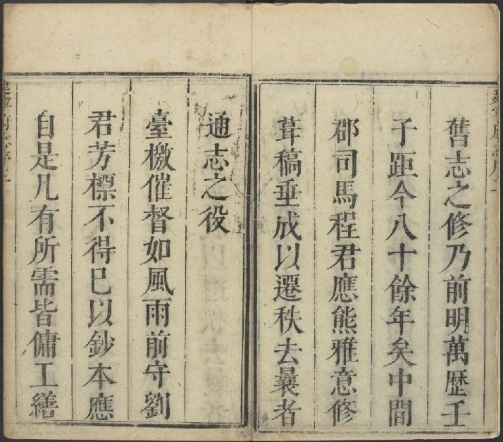 建宁府志 48卷 康熙32年（全三册） PDF下载