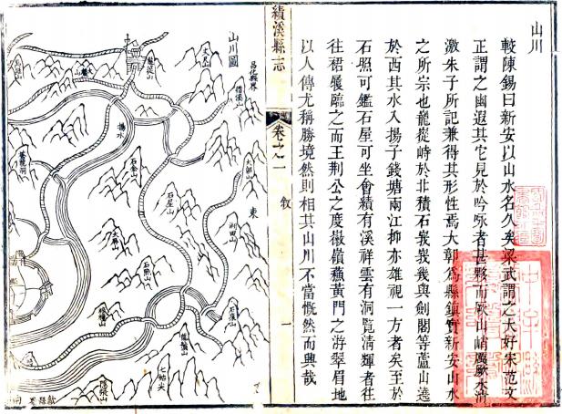 乾隆绩溪县志 10卷 较陈锡等修 章瑞锺等纂 乾隆21年刻本 PDF下载