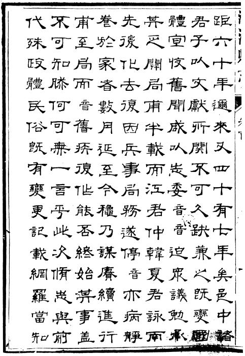 民国江津县志 16卷 民国13年刻本 PDF下载