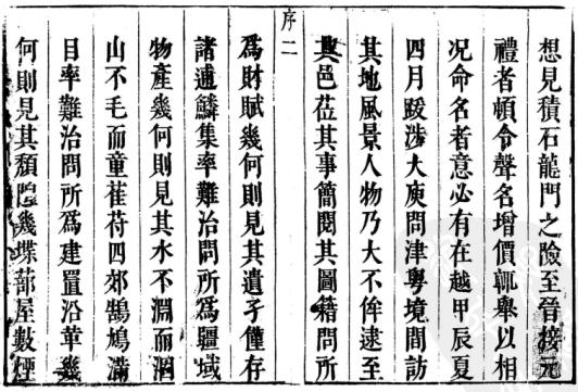 康熙6年龙门县志 康熙26年龙门县志 道光龙门县志 民国龙门县志 PDF下载