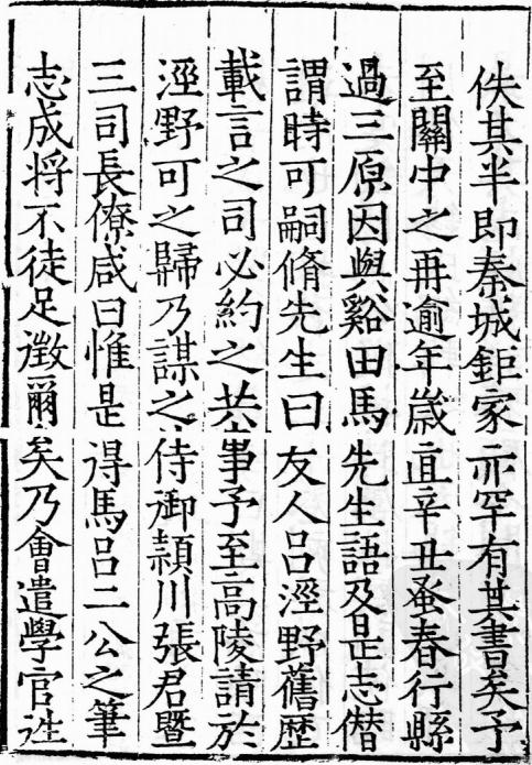 嘉靖陕西通志 40卷 嘉靖21年刻本 PDF下载