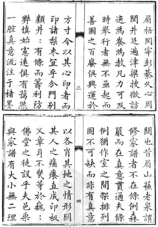乾隆彭山县志 乾隆犍为县志 康熙峨眉县志 PDF下载