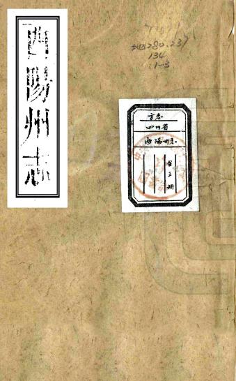 乾隆酉阳州志 4卷 邵陆纂修 乾隆39年刻本PDF电子版网盘下载