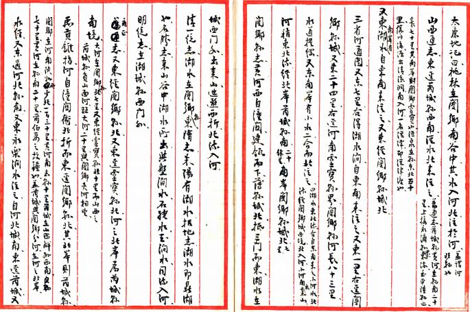 民国河南通志稿 不分卷（国图版） PDF下载