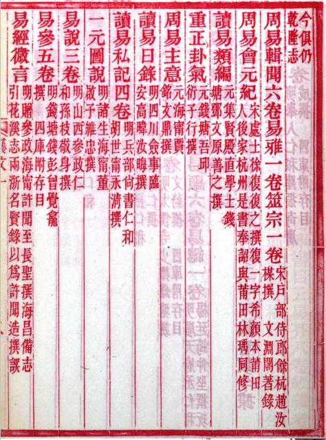 杭州艺文志 10卷 光绪34年刻本 PDF下载