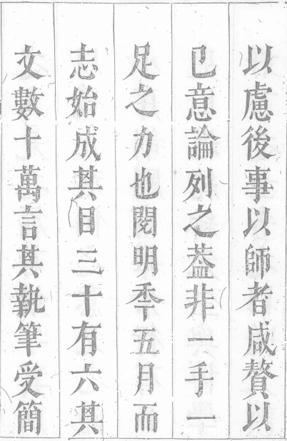 康熙抚州府志（35卷 共3册） PDF下载