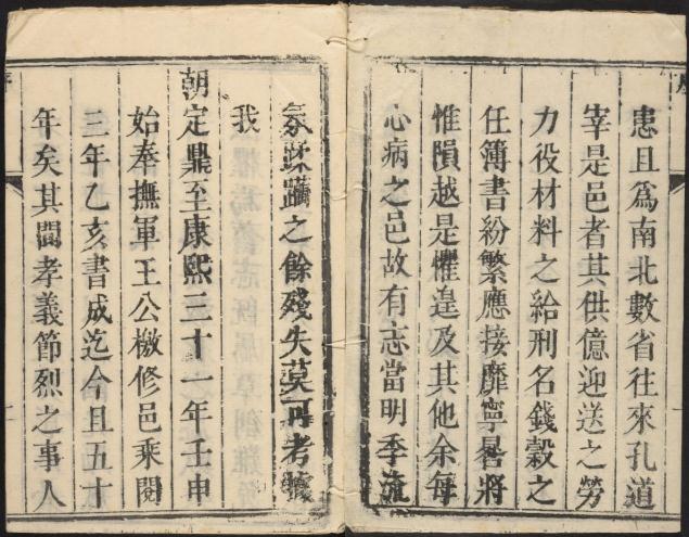 乾隆荥泽县志 14卷 乾隆13年刻本 PDF下载