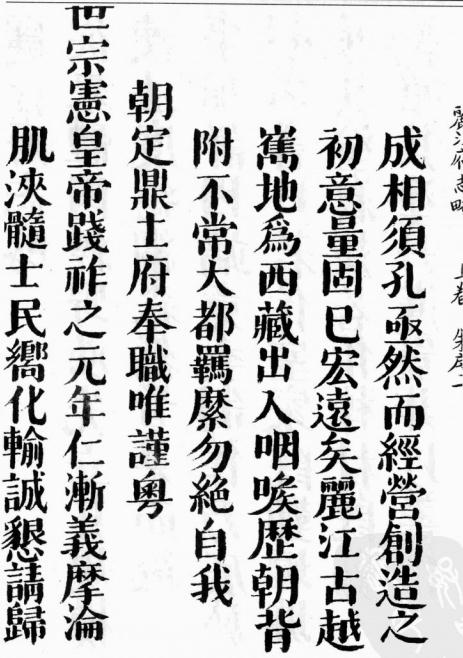 乾隆丽江府志 乾隆石屏州志 PDF下载